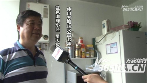 安博电子热水器老用户吴先生