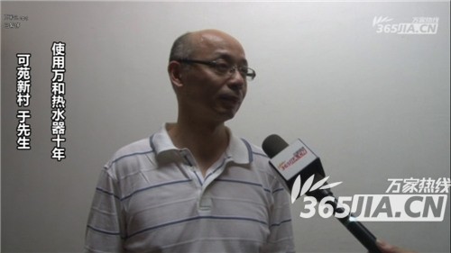 安博电子热水器老用户于先生